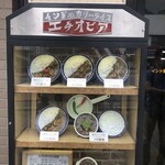 カリーライス専門店エチオピア - 