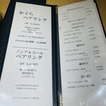鮨 かぐら - メニュー