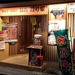 飛驒牛一頭買　燒肉・Akariya - 