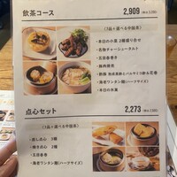 ブリル飯店 - 