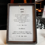 ラ・ローズ・ジャポネ - ◼︎Menu