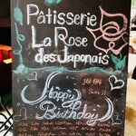 ラ・ローズ・ジャポネ - 