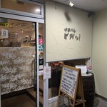 チャイナバル　BIGUP！ - 