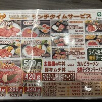 上野太昌園 上野本店 - 