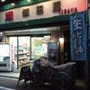飯田屋酒店