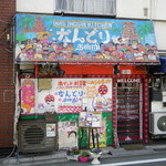 南インド料理 なんどり - 