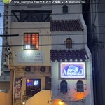 SOBA.BAR.PARTY SPACE 縁 - 
