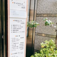 中国飯店 三田店 - 