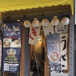 餃子のネオ大衆酒場 ニューカムラ - 