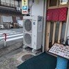 一冨士 - 