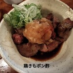 炭火焼鳥 ひよこ家 - 