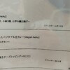 山芋の多い料理店 MAKABE - 