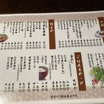 炭火焼鳥　はなやん - 