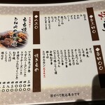 炭火焼鳥　はなやん - 