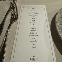 オルト - 