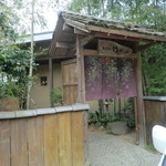 鬼怒川 竹やぶ - お店入口