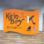 Kirimboi - 2014.04 巽ヶ丘の駅前にあるカフェ?バー?