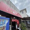 ふくちゃんラーメン 田隈本店
