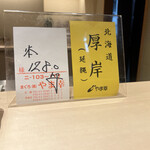 銀座 すし 仙道 - 