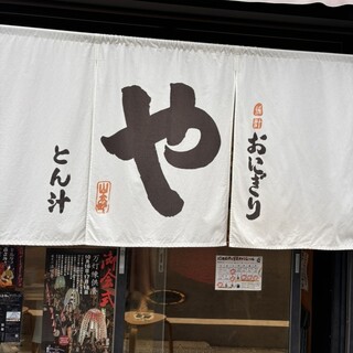 口コミ一覧 : おにぎり・とん汁 山太郎 （山太郎） - 鬼子母神前 
