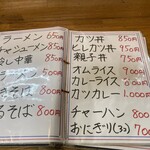 食事処日の出 - 