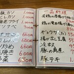 食事処日の出 - 