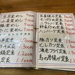 食事処日の出 - 