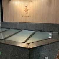 別邸 壽 - 