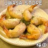 UWASASTORE