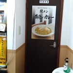 松島軒 - ポスター