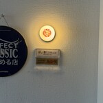 創作四川料理 廣明 - 