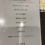 創作四川料理 廣明 - 