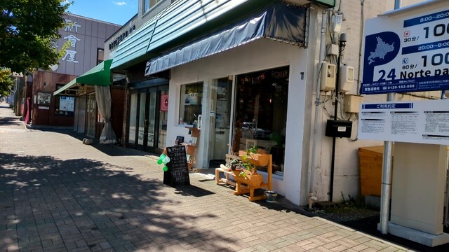 オタルブ - 小樽（喫茶店）の写真