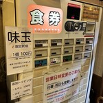 にんにくや 堀之内店 - 