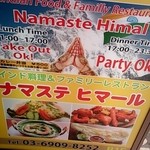 Namasute Himaru - 