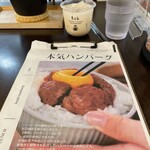本気ハンバーグ - 