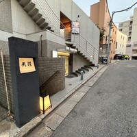 天雅 - 
