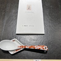 十皿 -  十皿 -