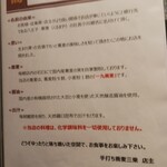 手打ち蕎麦 三乗 - 