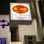 欧風カレー ボンディ - 