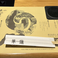 華蓮  大阪心斎橋店 - 