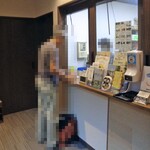 旅館・かじか荘 - フロント