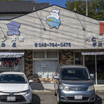 食堂 愛津屋 - 店舗外観。向かって左が愛津屋、右が伊従精肉店。