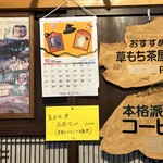 えんがわ茶屋 やまびこ - 