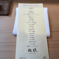 鮨玖 - 