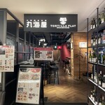 北海道食市場 丸海屋 - 