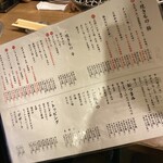 ホルモン青木 - 