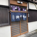 とんかつまざき - 