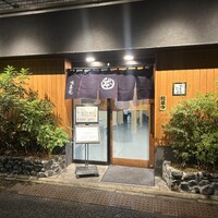 神田 味喜庵 はなれ - 