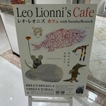 サンデーブランチ - 